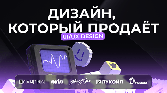 UI/UX Дизайн для Hard Cheats