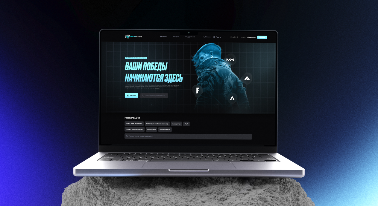 Редизайн Cheat.Store