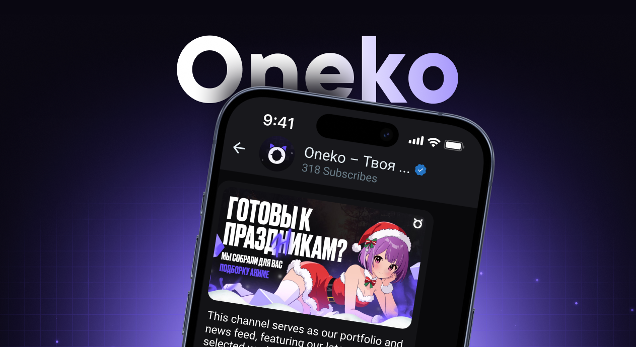 Медия контент Oneko