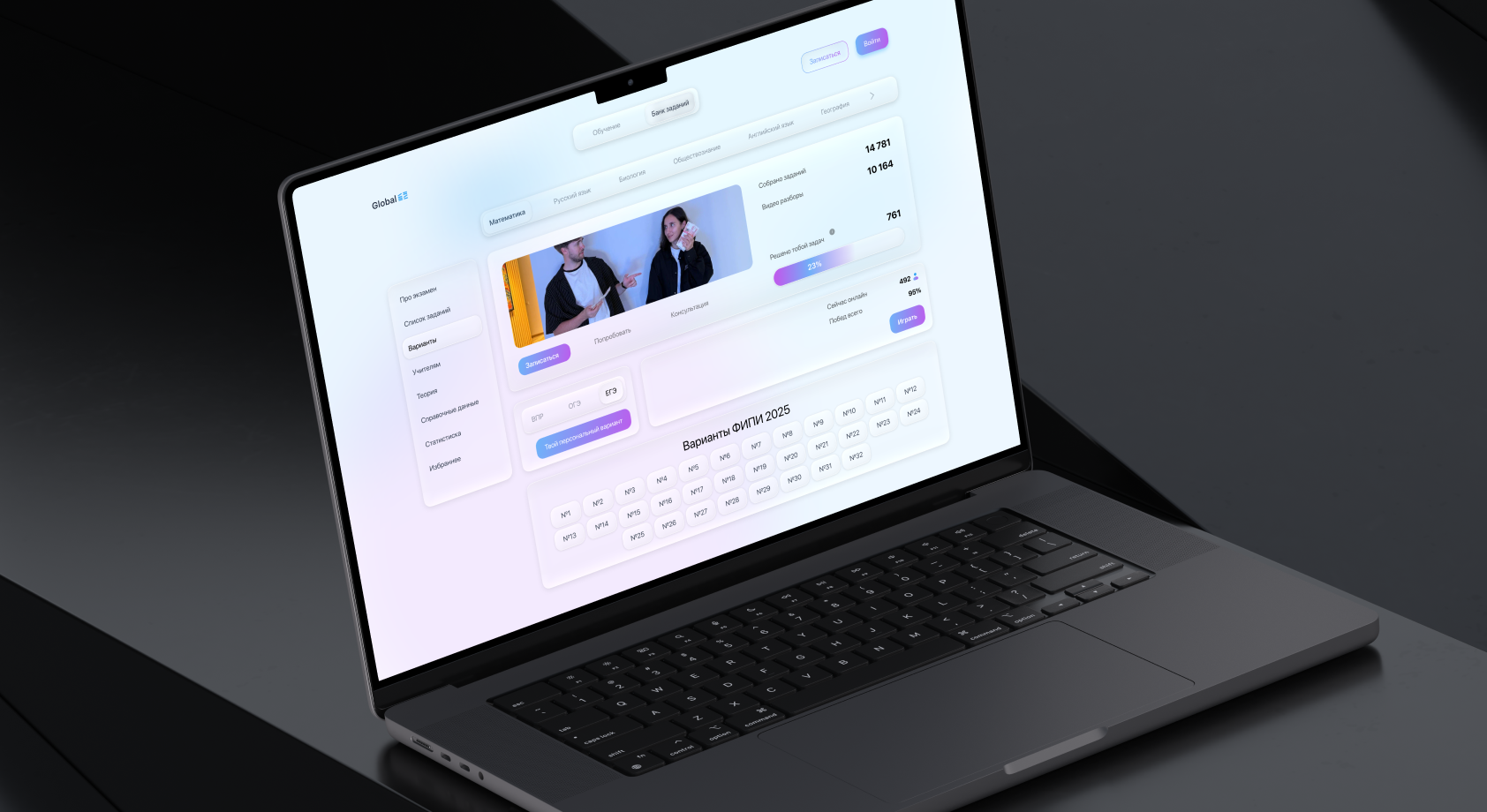 GlobalEE — платформа подготовки к ЕГЭ