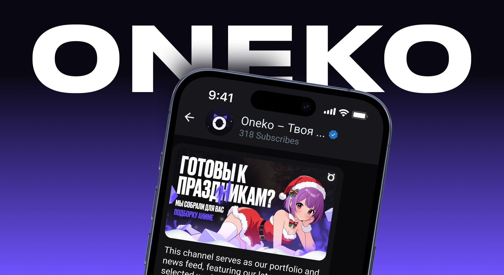 ONEKO — логотип и SMM-дизайн