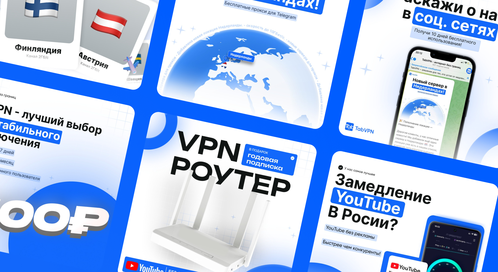 TABVPN — SMM-дизайн и контент