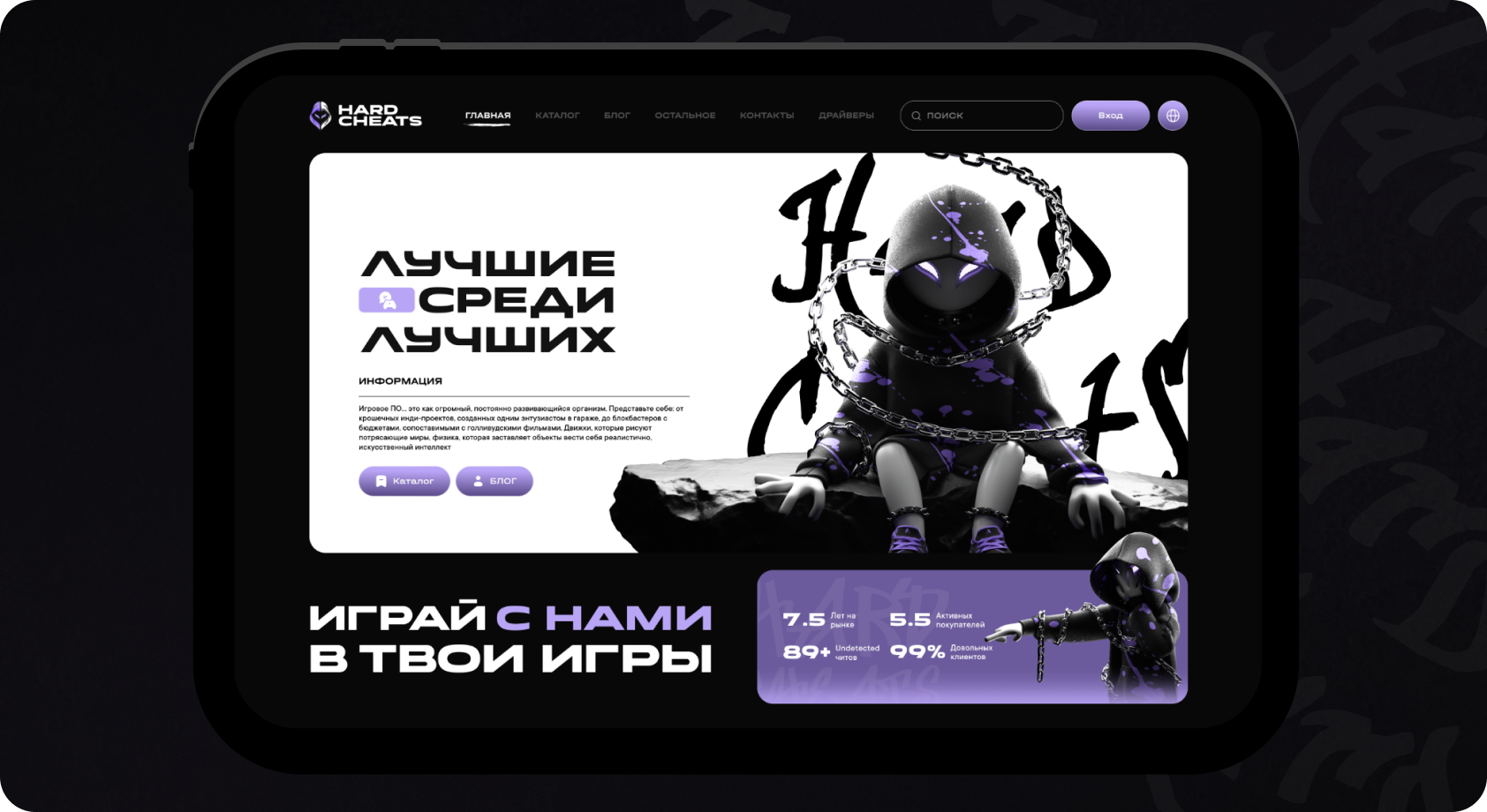 HardCheats — дизайн маркетплейса игровых инструментов