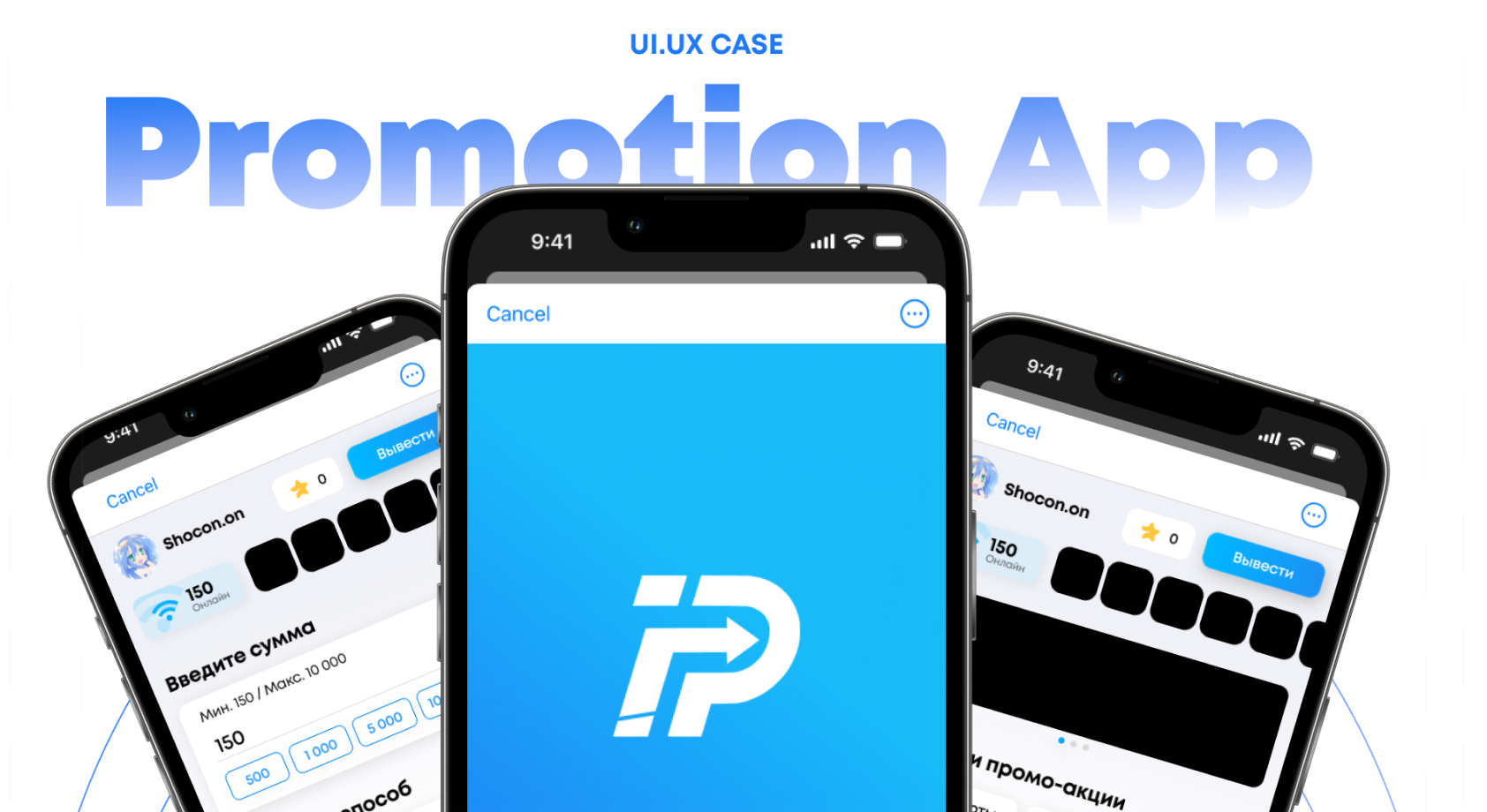 Promotion App — дизайн Telegram mini app