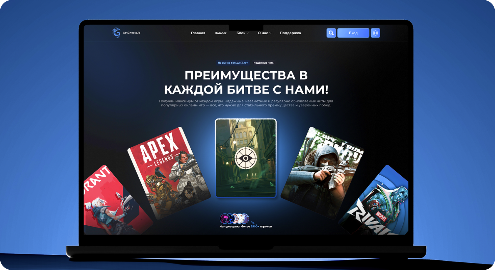 GetCheats.io — дизайн маркетплейса цифровых инструментов